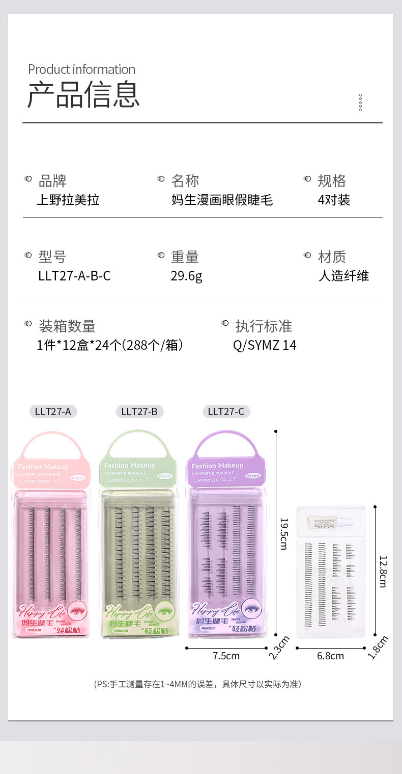 LMLTOP 4-row clustered false eyelashes, segmented cat spirit, slender fishtail hair, single-cluster eyelashes LLT27 details Picture