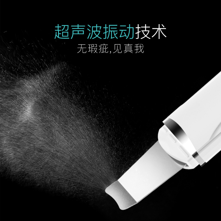 去黑頭鏟刀美容儀超聲波清潔面孔儀毛孔粗大粉刺黑頭蟎蟲刮鏟皮機