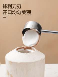 ♔ Coconut Opener Coconut Opener Coconut Coconut Shell Opener Coconut Knife Shell Tool Coconut Green Opening Opening