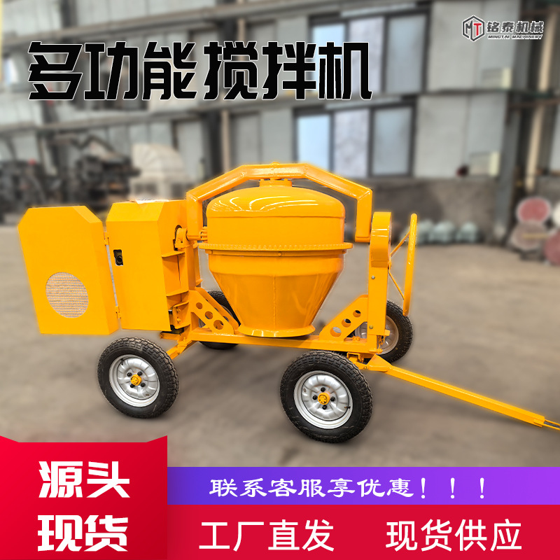 立式四轮滚筒搅拌机混料机混凝土搅拌机厂家现货混凝土沙石拌合机