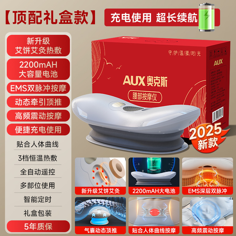 オークス腰マッサージャー、お灸温湿布、全自動パルスマッサージャー、腰筋コーン牽引鎮静装置|undefined