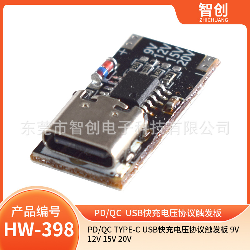 PD/QC Type-c USB fast charging voltage protocol trigger board 9v 12v 15v 20V decoy with Shell