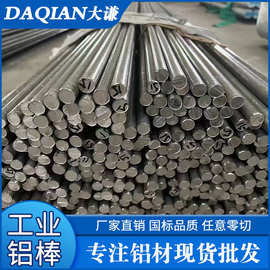 【2011铝棒】超硬西南铝2011变形铝合金棒 可零切2011-T351铝圆棒