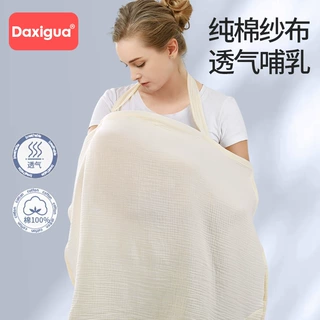 哺乳巾喂奶遮羞布遮挡披肩斗篷喂母乳保护罩防走光神器外出哺乳衣