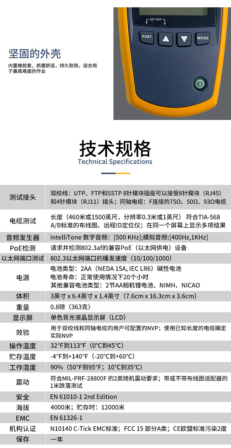 福禄克网络测试仪详情_28.jpg