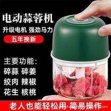电动厨房捣蒜器无线自动打蒜器迷你蒜泥器压蒜器机家用结实蒜蓉机