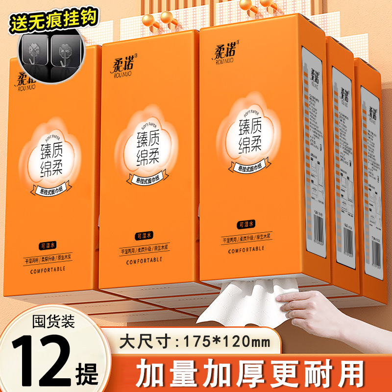 [Exclusive for New Customers: 0.01 Yuan] Wholesale of 2 Packs of Hanging Tissue Paper for Household Use, Hand Towels, Toilet Paper, and Bathroom Tissue