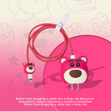 创意草莓熊适用苹果18W/20W充电器保护套iPhone数据线防断缠绕绳