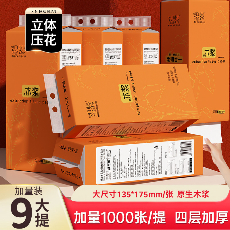 9大提挂抽悬挂式抽纸餐巾纸卫生纸擦手纸家用实惠大包装整箱|undefined