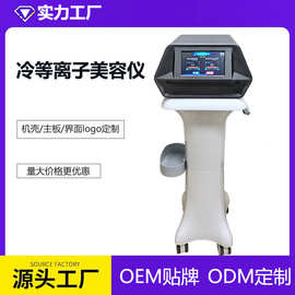 冷等离子美容仪器聚变点阵嫩肤紧致聚焦修痕淡斑美容院专用跨境