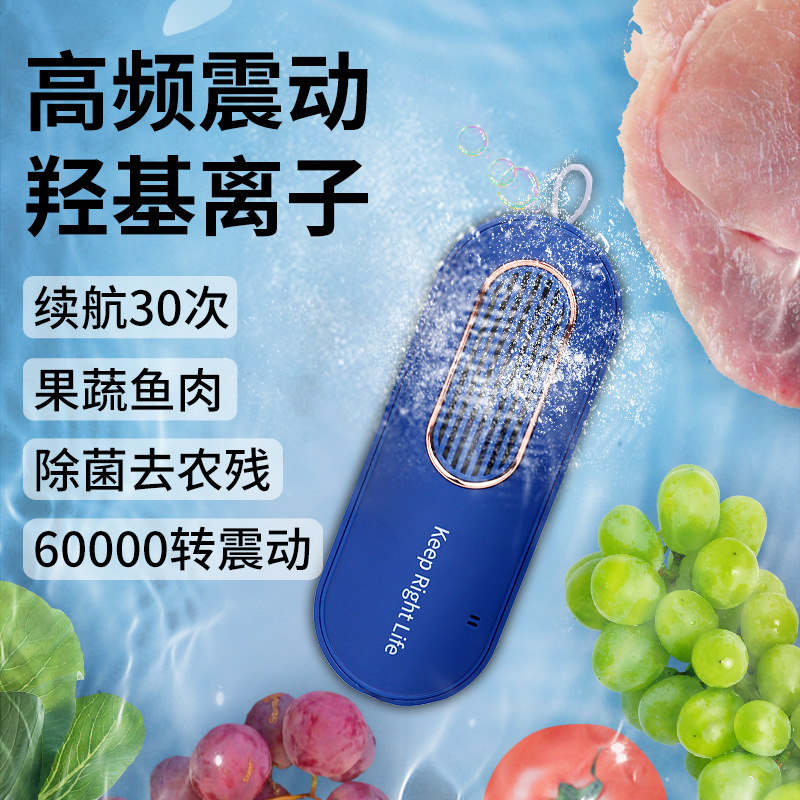 Factory direct sales Fruit and vegetable washing machine Fruit and vegetable purifier Sterilization and disinfection to remove pesticide residues Portable wireless vegetable washing machine