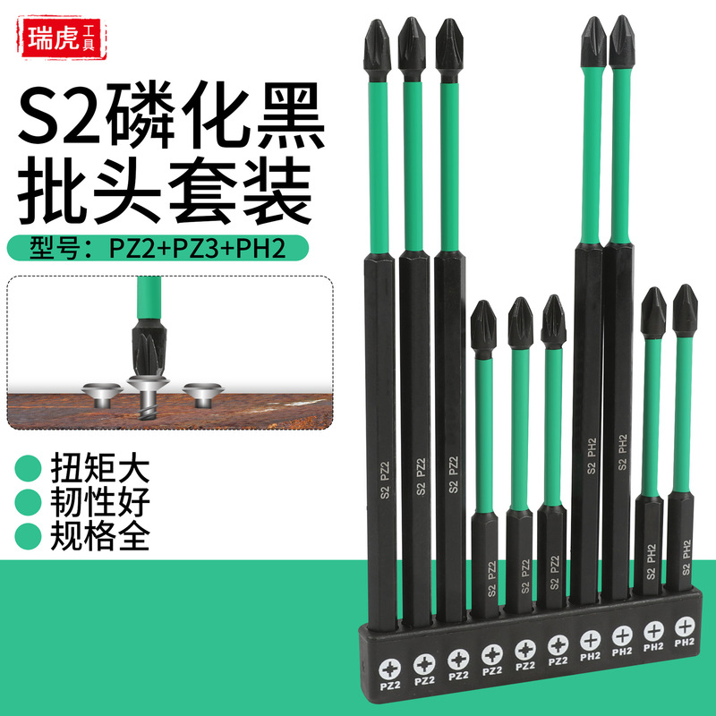 PZ2批头套装防滑抗冲击批头十字 强磁性电钻强磁风批嘴高硬度批头|undefined
