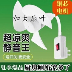 超涼しくて小さい扇風機の万向の3プラグの一体の小さい旋風の携帯の扇風機は壁の冷たい風を掛けて静かにします。