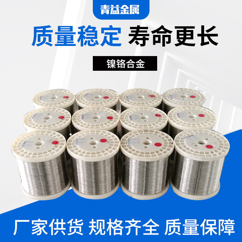 NI80CR20镍铬合金电热丝电阻丝发热丝泡沫海绵切割丝封口机加热丝