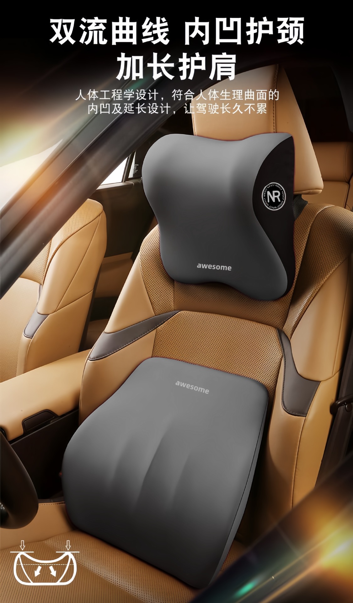 Car Headrest, Lumbar Support, Neck Pillow, Seat Cushion, Car Backrest, Car Cushion, Lumbar Support Pillow, Waist Support Pillow
