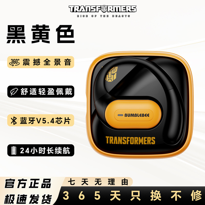 Transformers 新しいオープン Bluetooth ヘッドセット AI スマート通話ノイズリダクション快適な着用高品質バッテリー寿命 T59|undefined