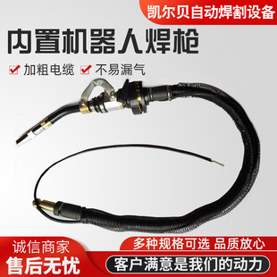 1400 type built-in robot welding torch robot 1400 type robot welding torch