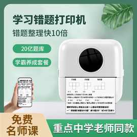 高清错题打印机学生免抄题蓝牙手机打印手账图片文件照片打印一件