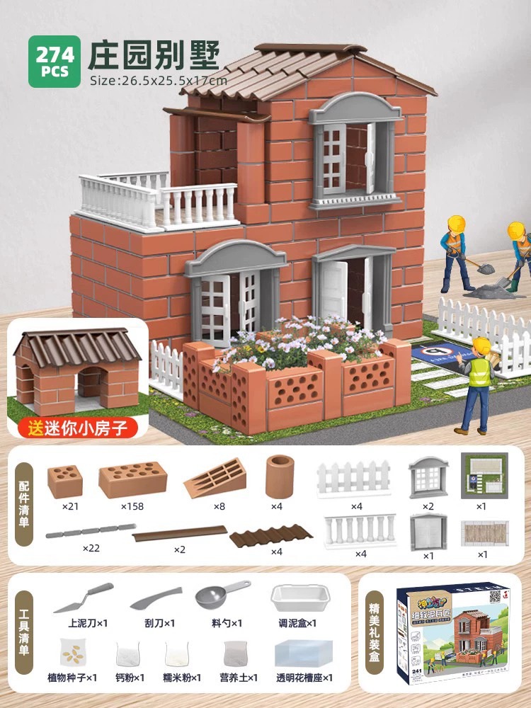 점원이 추천하는 [매너빌라-274개] 선물상자-반복건축 및 심기 가능