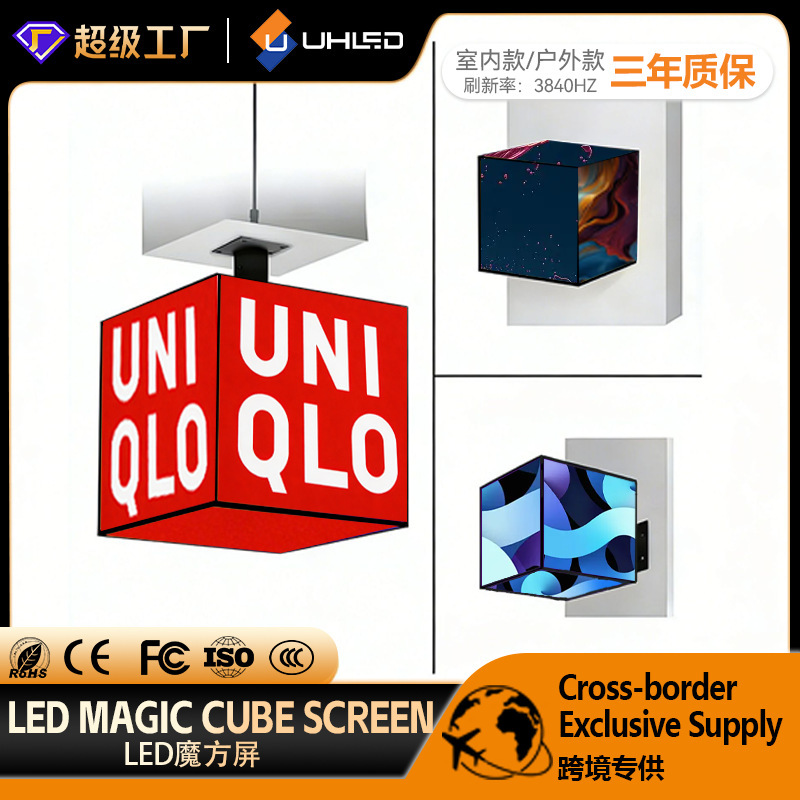 Commercial Led Rubik's Cube Creative Screen, Indoor and Outdoor Full-Color Scrolling 3D Advertising Display for Store Windows