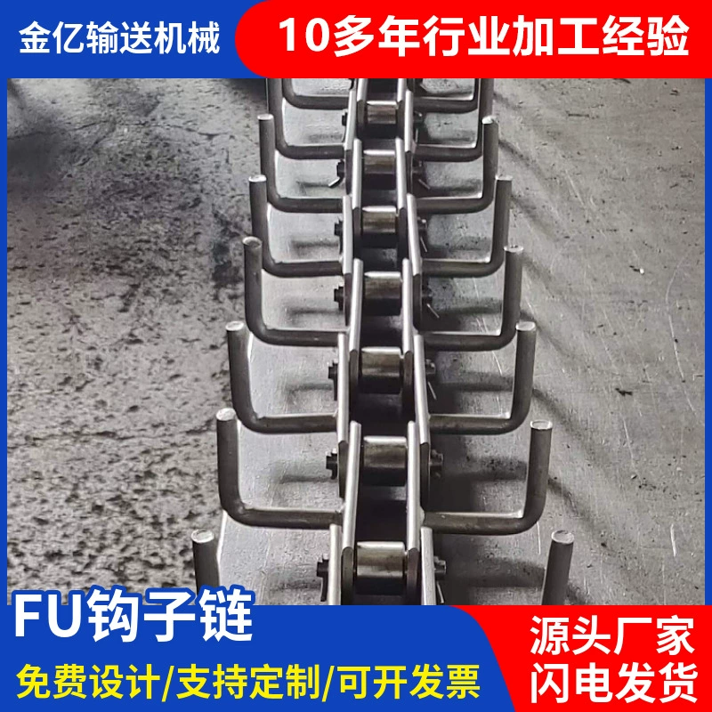 FU двухрядный скребок, конвейерная пластина, цепь, черный цемент, заводская угольная шахтная гальваническая пластина, цепь, крючок, цепь
