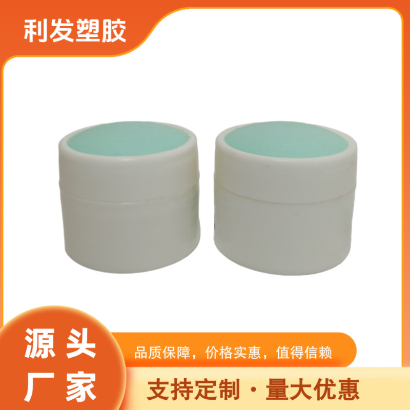 8g膏霜瓶PP塑料瓶 小样试用装 旅行套装分装瓶 化妆品面霜瓶空瓶