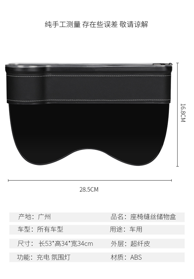 Car storage box storage box with atmosphere light USB charging port multifunctional car seat clip gap storage box