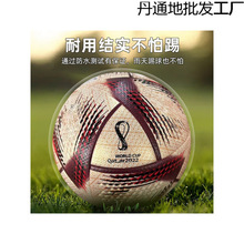 世界杯足球小学生球卡塔尔大人5号比赛训练欧冠儿童少年4号球