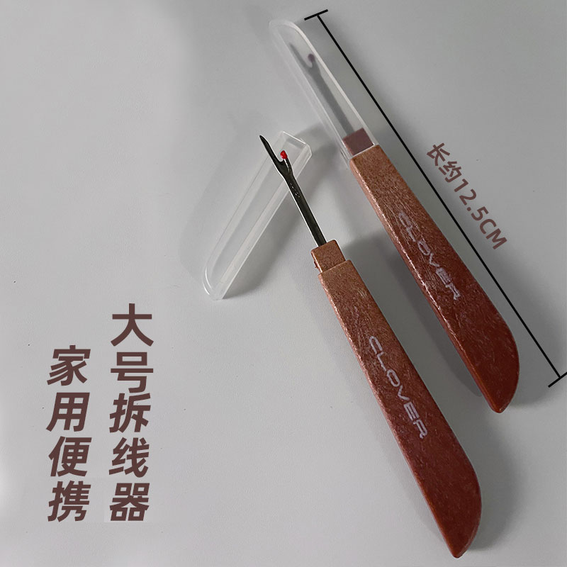 ✅刺绣拆线器手工剪衣服拆线工具十字绣挑线割线器缝纫拆线刀