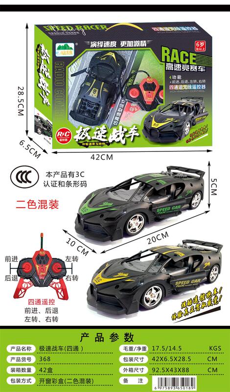 子供のリモートコントロール車のおもちゃリモコンクライミングオフロード車高速リモートコントロールレーシングトレーニング機関ギフトボックス卸売|undefined