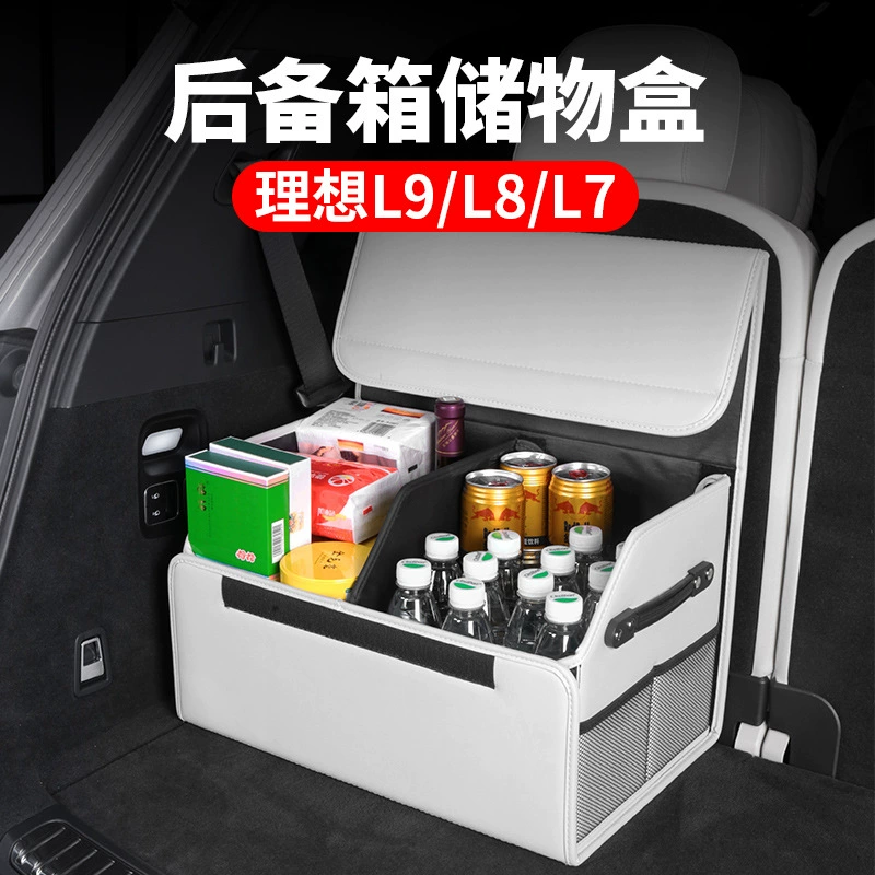 Идеальный L9/L8/L7 ящик для хранения БАГАЖНИКА АВТОМОБИЛЯ хвостовой ящик Многофункциональный складной ящик для хранения авто аксессуары