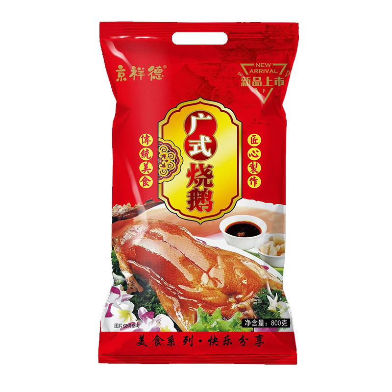 广式风味烧鹅整只烧鹅真空包装800g烤鹅开袋即食肉类熟食厂家批发|undefined
