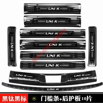 Changan UNI-K door sill strip, welcome pedal, UNI-Z foot pedal, modified trunk guard, rear bumper decorative anti-scratch sticker (Şüşə kənarı xromları/moldingləri) - door-sill-strips-rear-guard-plate-complete-set-of-10-pieces-for-five-door-vehicle-changan-uni-k-black-titanium-black-label