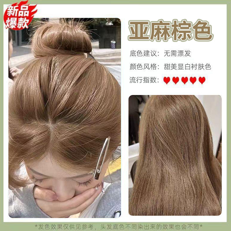 린넨 브라운(1박스) 프리 컬러 픽싱 헤어 마스크 - 탈색 및 스트레이트 염색 없음