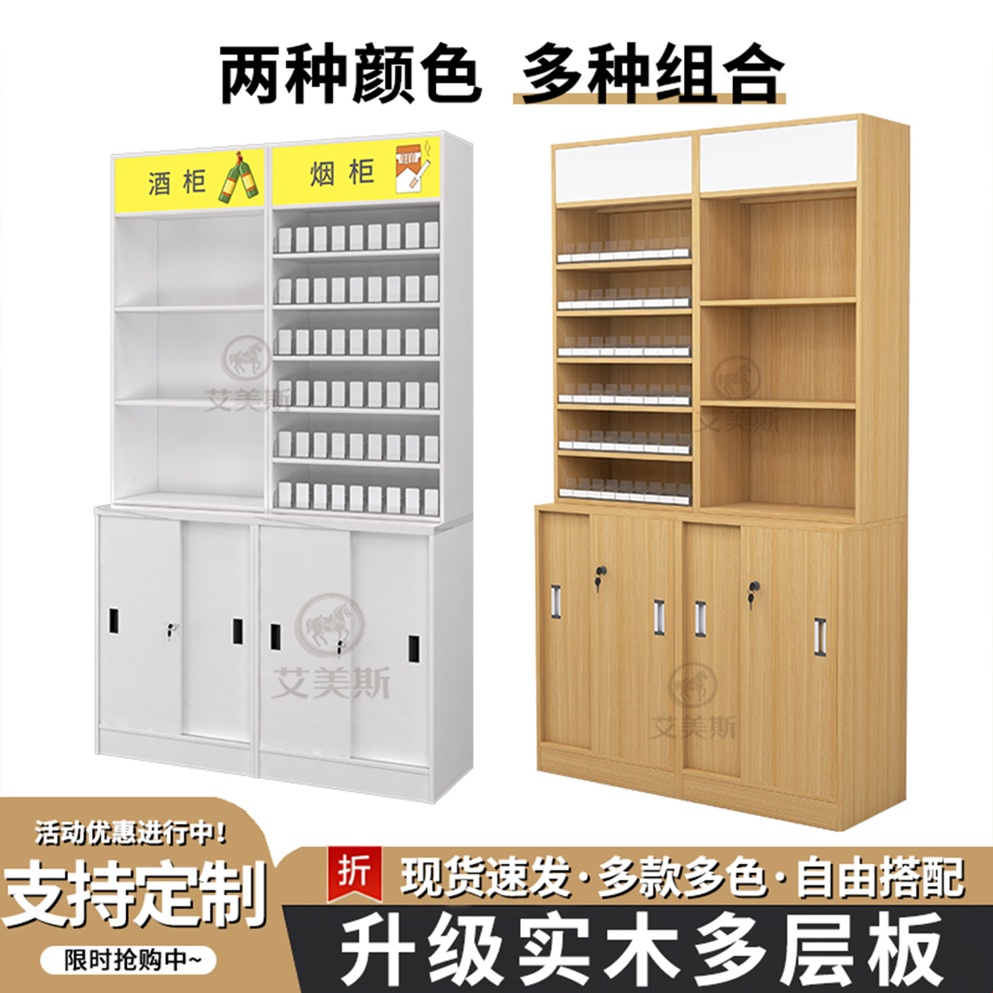 烟酒柜收银台组合超市店铺小型烟背柜实木多层板便利店烟酒展示柜