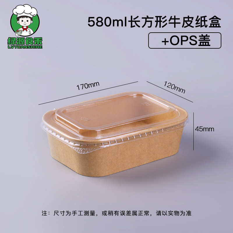 一次性牛皮纸饭盒长方形纸质外卖便当盒轻食沙拉餐盒椭圆环保高档|undefined