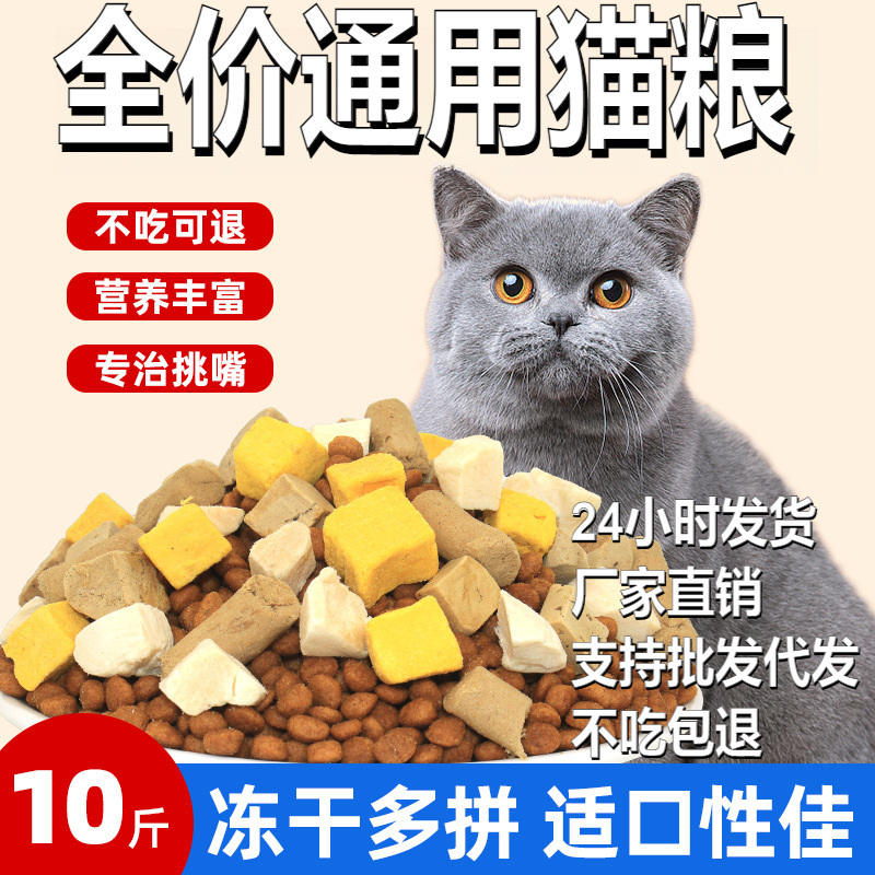 All-Stage Grain-Free Freeze-Dried Cat Food, Selected High-Quality Cat Food, 2.5kg Packs, High Palatability, Easy to Absorb, Full-Price Cat Food