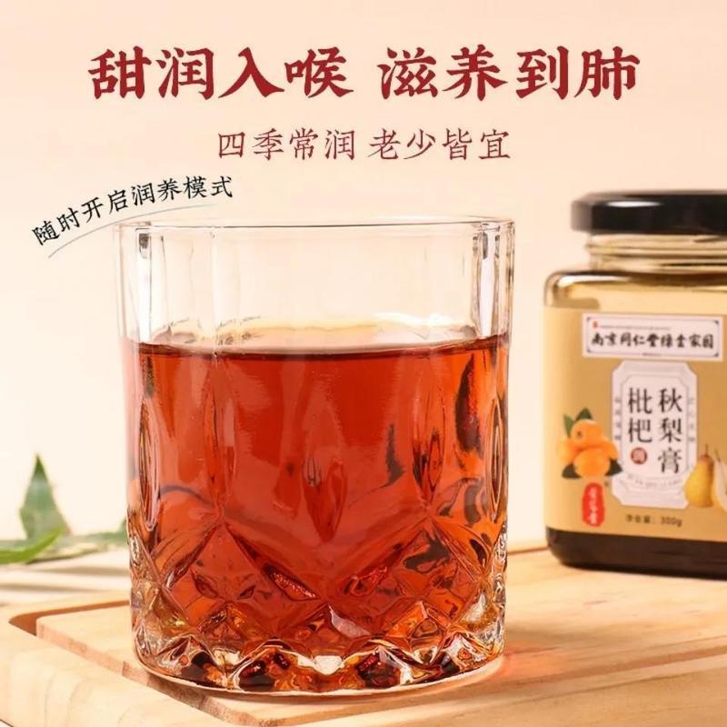 南京同仁堂枇杷秋梨膏儿童老人男女咳嗽古法熬制痰多正宗秋梨膏|undefined