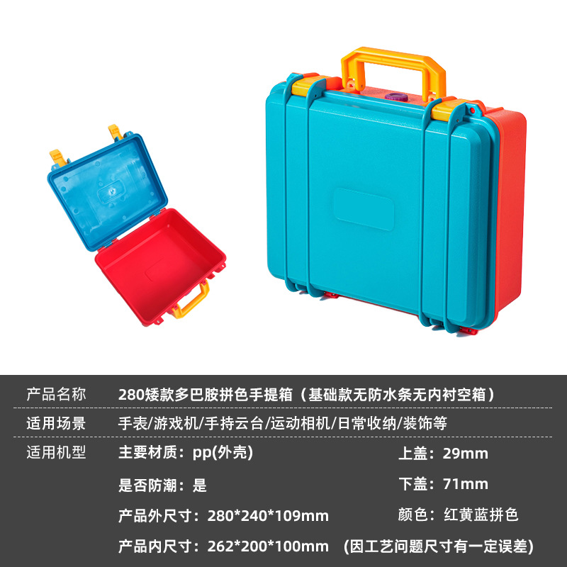 280 짧은 파란색 + 빨간색 빈 상자