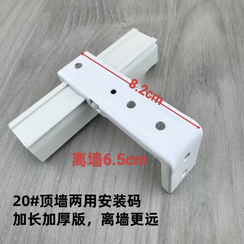 窗帘轨道配件20#轨安装码单码方轨弯轨直轨卡扣侧码窗帘配件|undefined