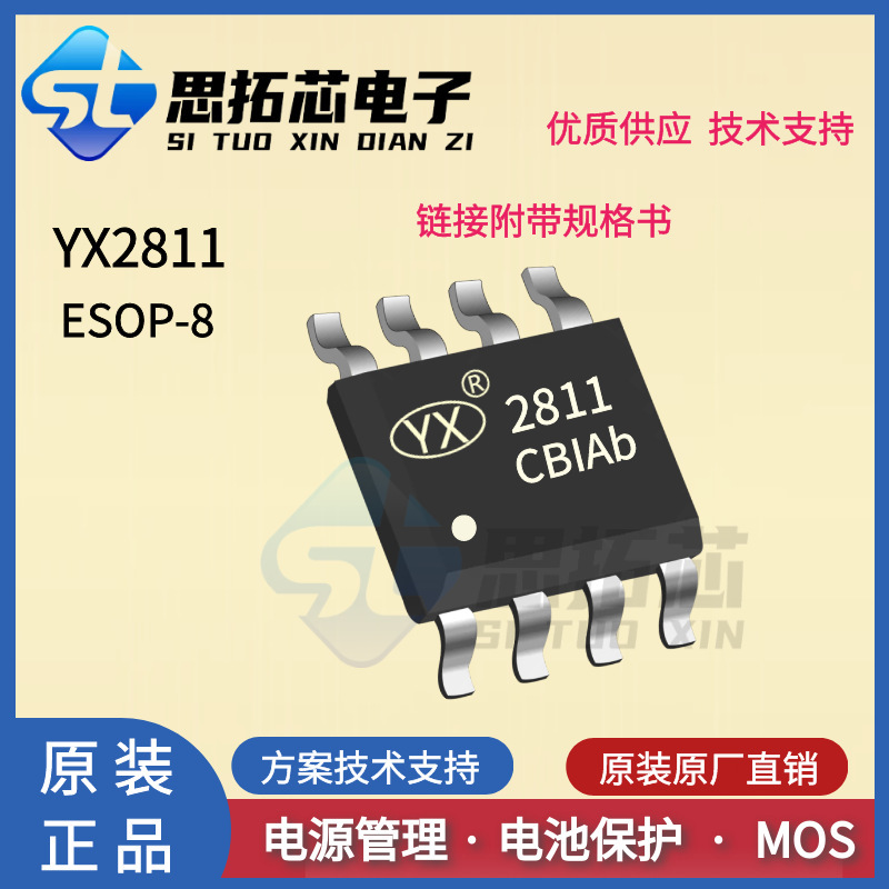 YX2811 ESOP-8 Shaver electric clipper hair trimmer single driver chip technical support CX3358