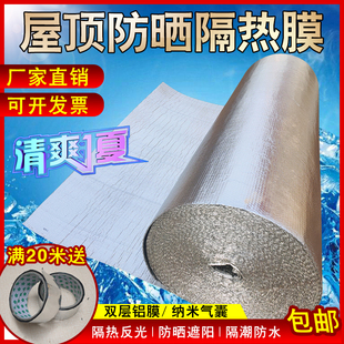 Professional Roof Insulation Film Sun Room Reflective Film Household Sunshade Reflective Aluminum Foil Bubble Film Color Steel Sun Protection and Heat Insulation