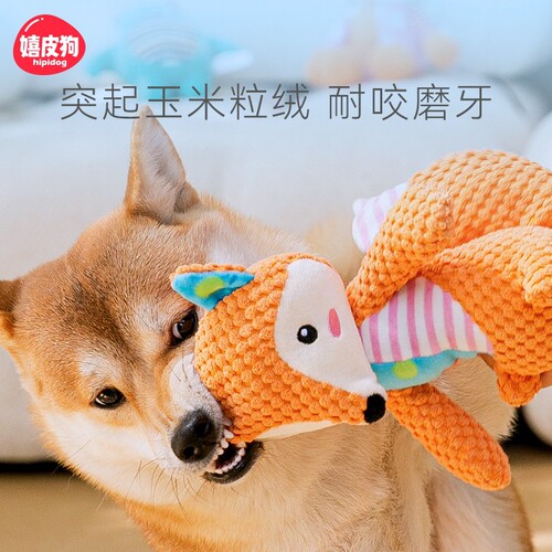 Dog vocalizing plush toy companion training to soothe cats small and medium-sized dogs molar teddy to relieve boredom pet supplies