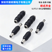 DC电源转接头DC5.5*2.1mm双公母DC直通头对接头DC公转公 公转母