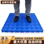 长方形源头拼装塑料垫仓板