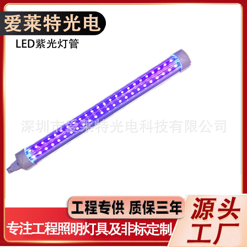 T8 integrated LED purple light tube 365 395NM cured Sun version mosquito trap swimming pool UV ultraviolet light tube