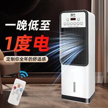智能静音水冷空调扇冷暖两用定时摇头制冷家用办公室移动塔扇