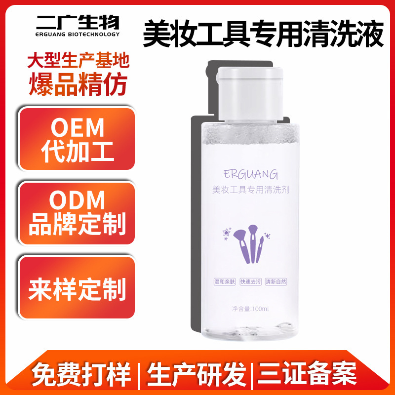 Special Cleaning Fluid for Beauty Tools Oem Makeup Brush Quick-Drying Cleaning Fluid Makeup Brush Water-Free Spray Customization Special Cleaning Fluid for Beauty Tools Oem Makeup Brush Quick-Drying Cleaning Fluid Makeup Brush Water-Free Spray Customization