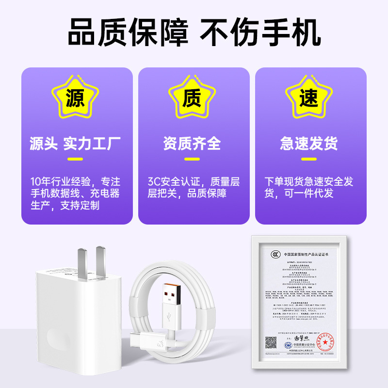 充電器88W二口華は超高速充電ヘッドに栄光のあるデータケーブルアンドロイド携帯電話充電器卸売りを適用する|undefined