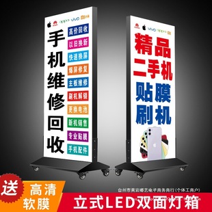 Luminous Vertical Light Box Billboard Mobile Phone Store Double-Sided Mobile Floor-Standing Charging Led Card Cloth Uv Soft Film Household Art